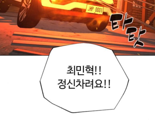 White Blood Ch.41 p11