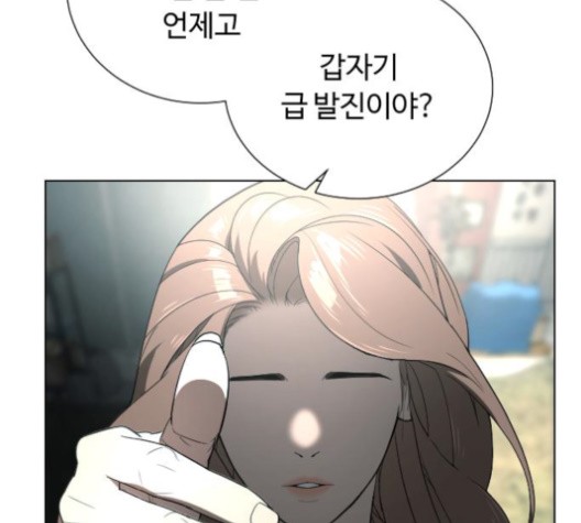 White Blood Ch.41 p113