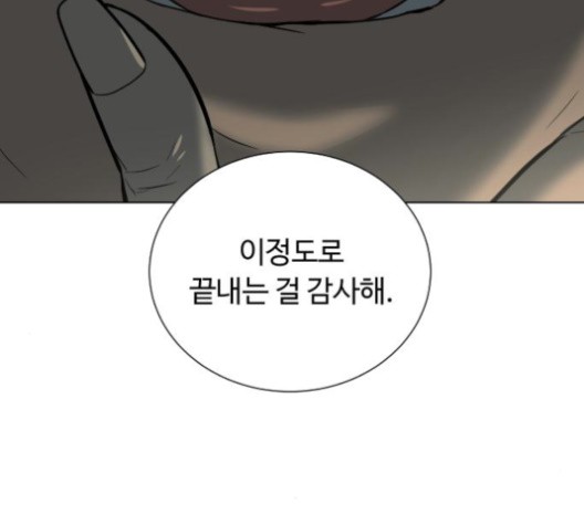 White Blood Ch.41 p116