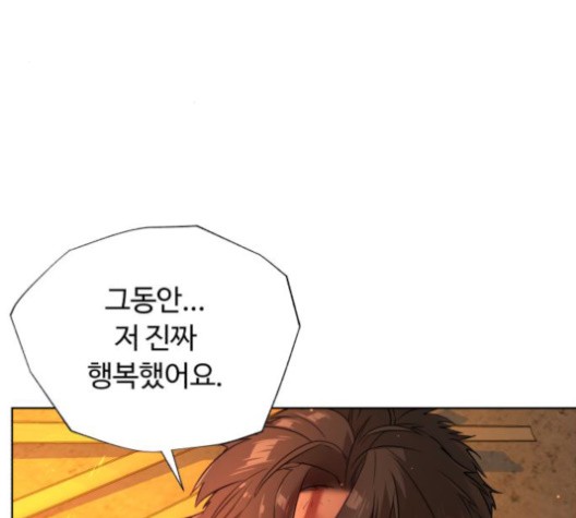 White Blood Ch.41 p12