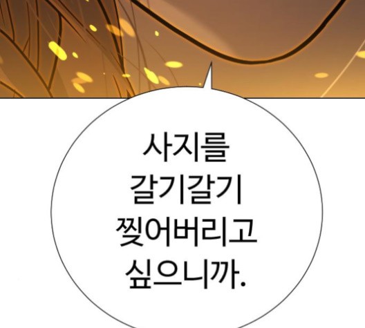 White Blood Ch.41 p121