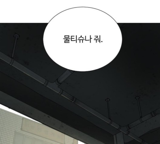 White Blood Ch.41 p128