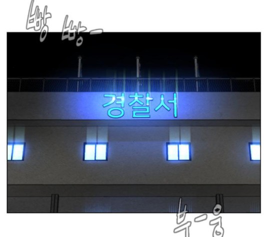 White Blood Ch.41 p132