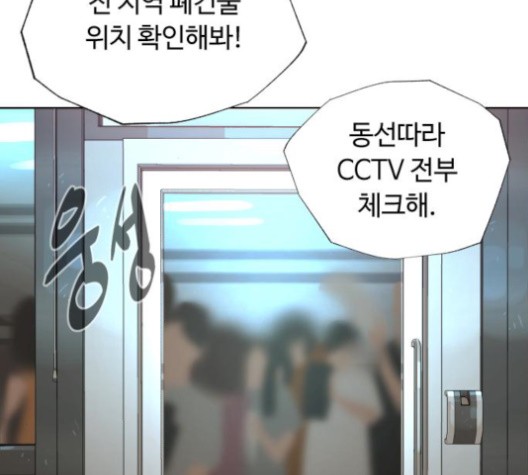 White Blood Ch.41 p134