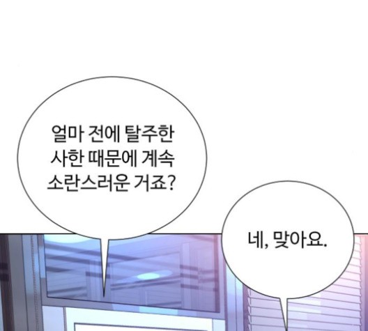 White Blood Ch.41 p136