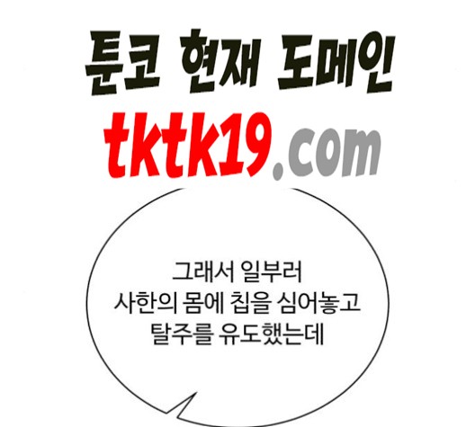 White Blood Ch.41 p139