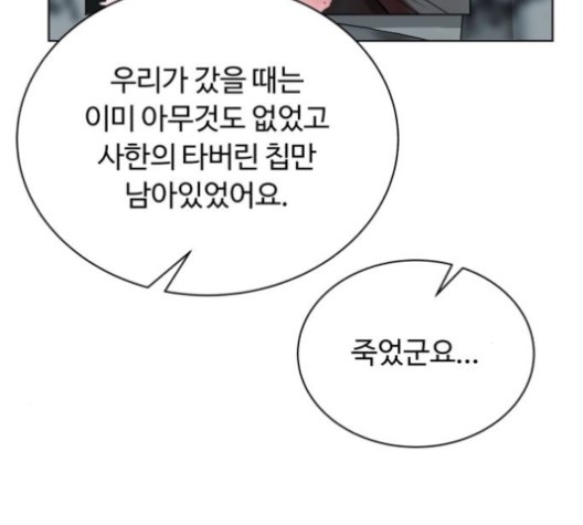 White Blood Ch.41 p141