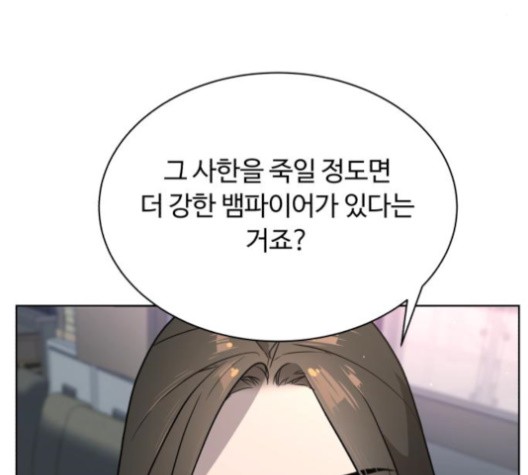 White Blood Ch.41 p142