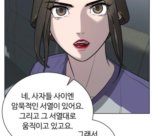 White Blood Ch.41 p143