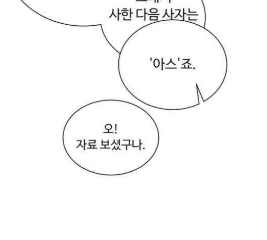 White Blood Ch.41 p144