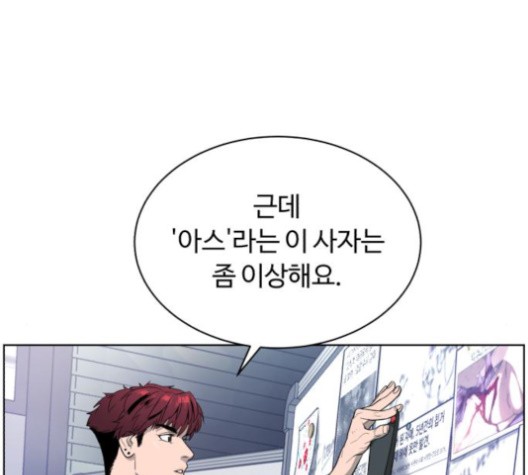 White Blood Ch.41 p145