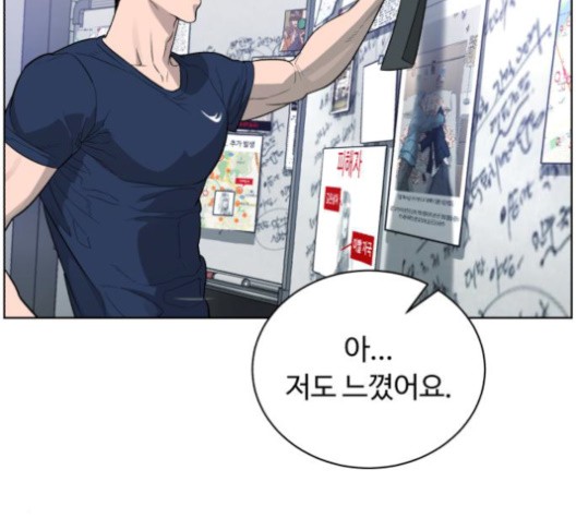 White Blood Ch.41 p146