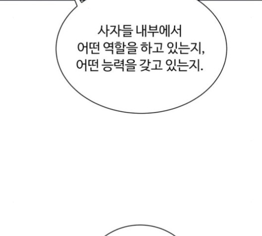 White Blood Ch.41 p149