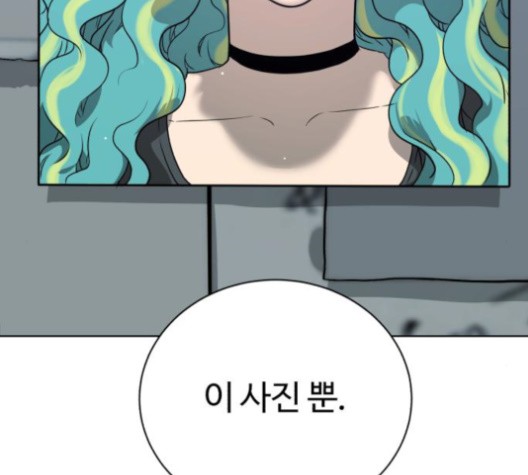 White Blood Ch.41 p153
