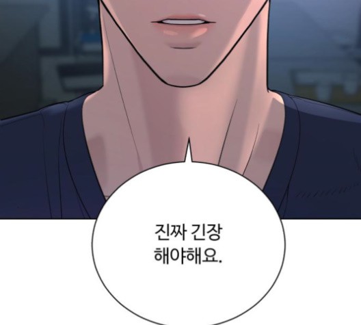 White Blood Ch.41 p156