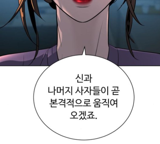 White Blood Ch.41 p158