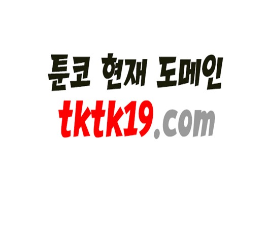 White Blood Ch.41 p159