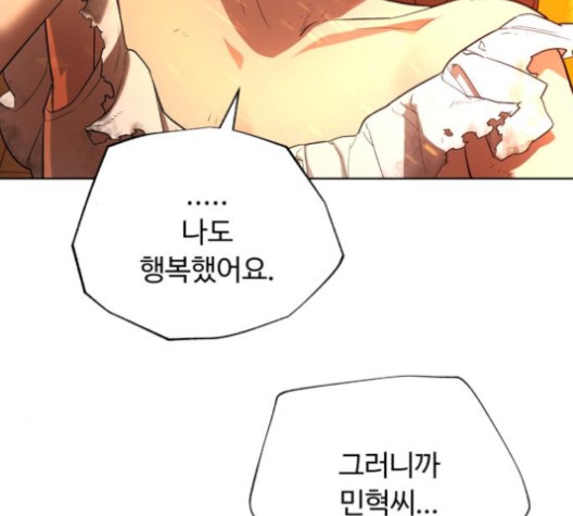 White Blood Ch.41 p16