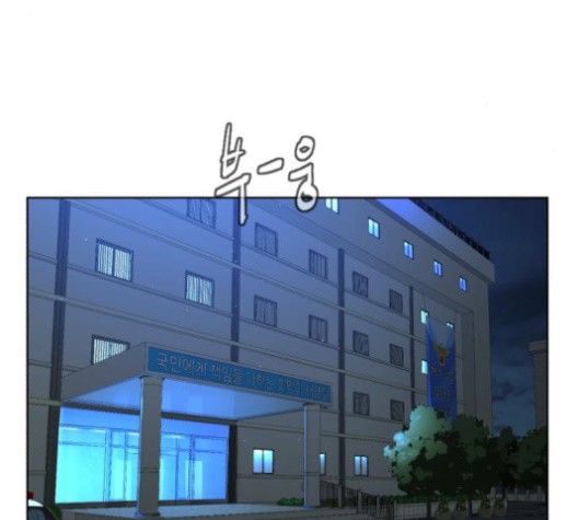 White Blood Ch.41 p160