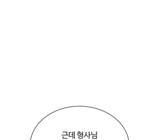 White Blood Ch.41 p162