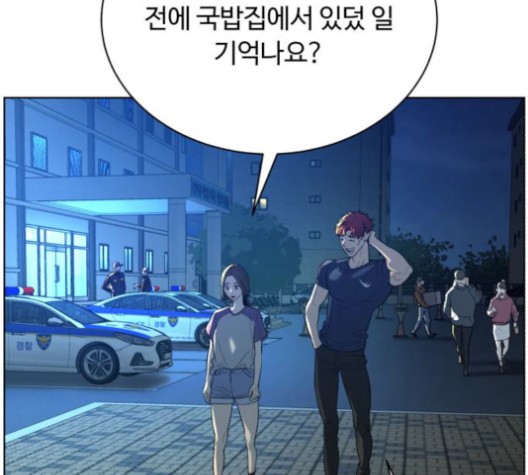 White Blood Ch.41 p163