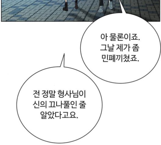 White Blood Ch.41 p164