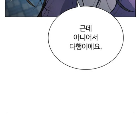 White Blood Ch.41 p167