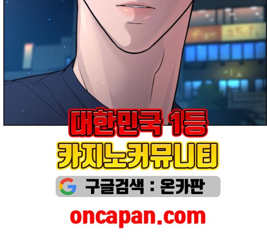 White Blood Ch.41 p169