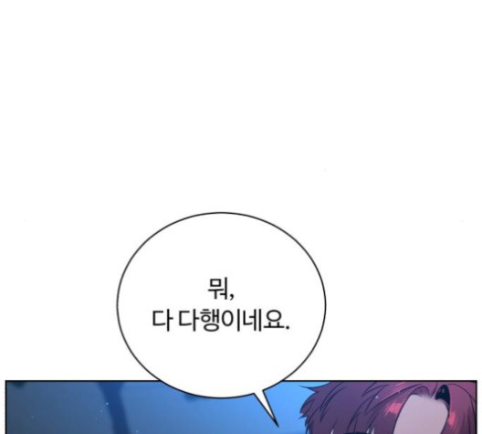 White Blood Ch.41 p170