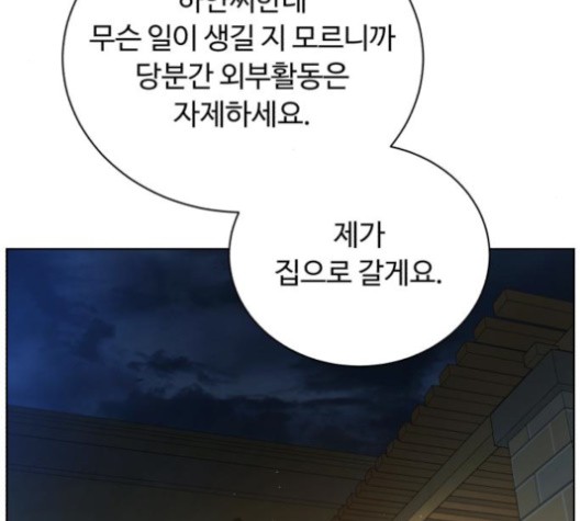 White Blood Ch.41 p173