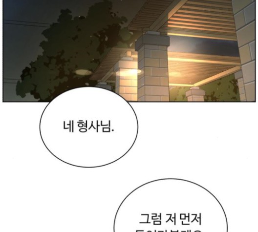 White Blood Ch.41 p174