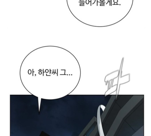 White Blood Ch.41 p175