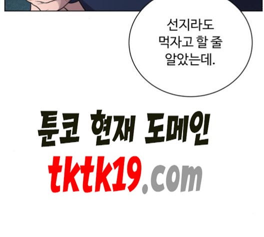 White Blood Ch.41 p179