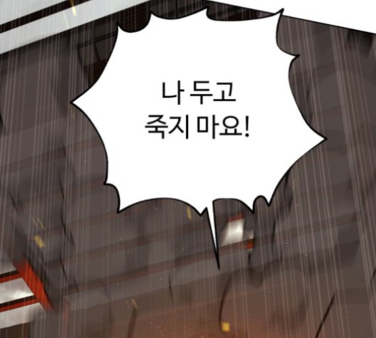 White Blood Ch.41 p18