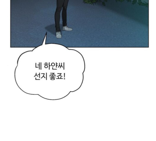 White Blood Ch.41 p181
