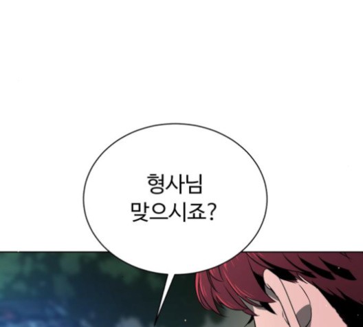White Blood Ch.41 p182