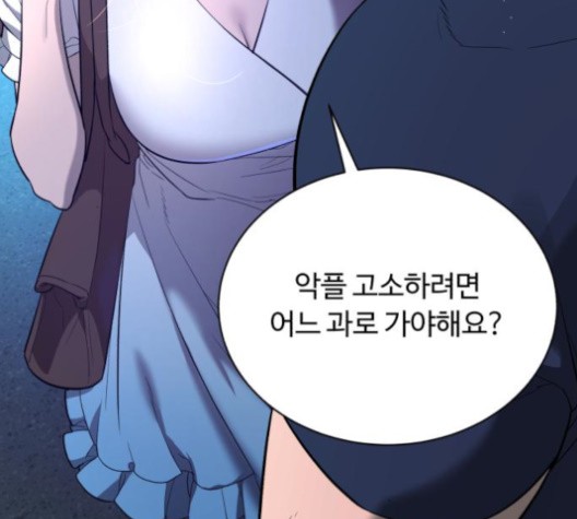 White Blood Ch.41 p184