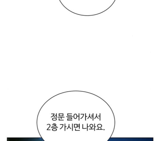 White Blood Ch.41 p187