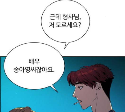 White Blood Ch.41 p190