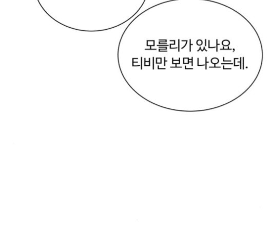 White Blood Ch.41 p192