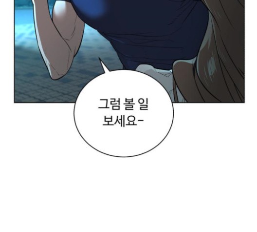 White Blood Ch.41 p194