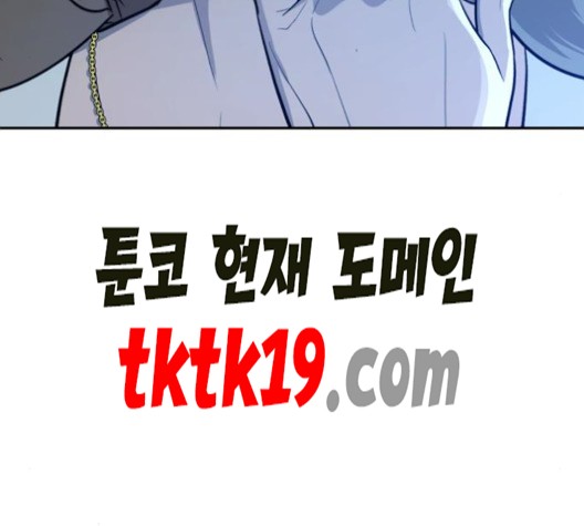 White Blood Ch.41 p199