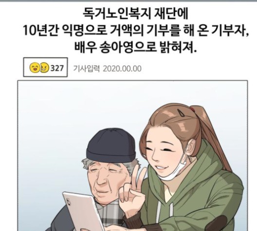 White Blood Ch.41 p2