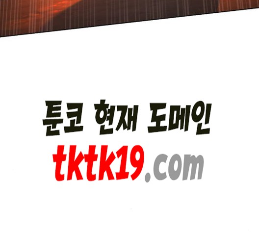 White Blood Ch.41 p20