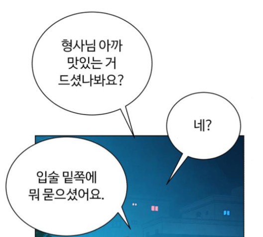 White Blood Ch.41 p200