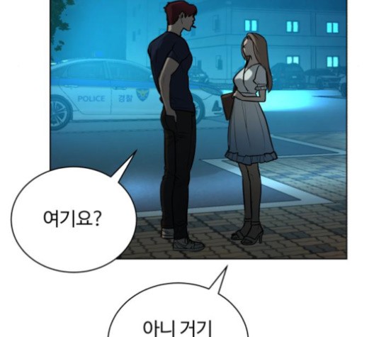 White Blood Ch.41 p201