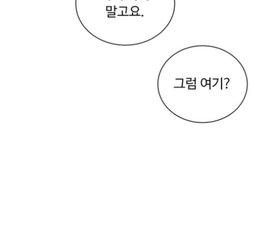 White Blood Ch.41 p202