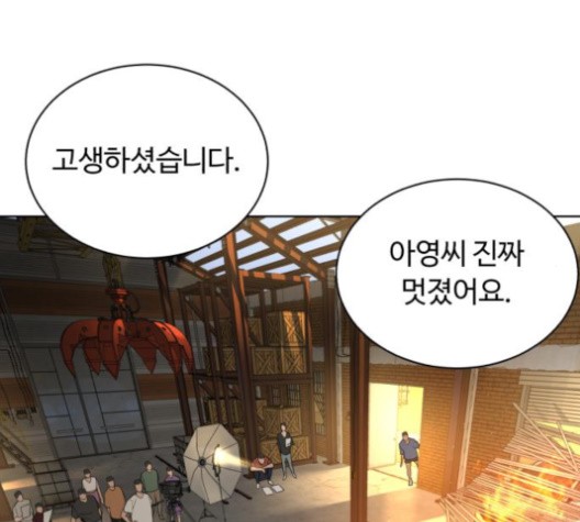 White Blood Ch.41 p21