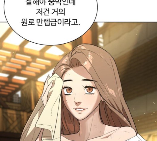 White Blood Ch.41 p26