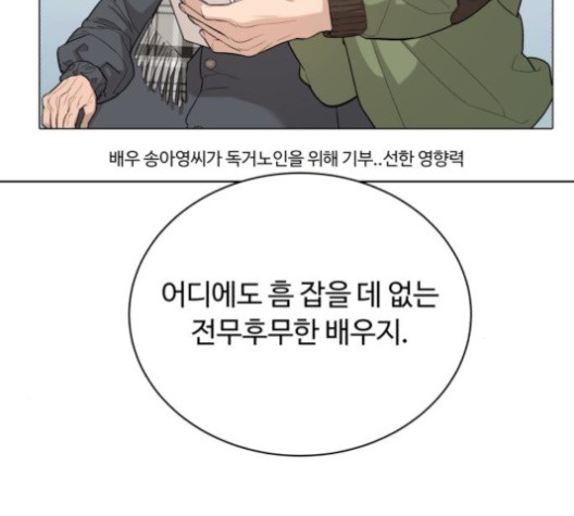 White Blood Ch.41 p3